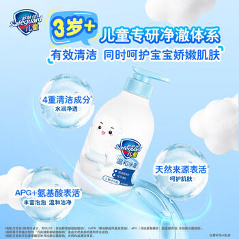 舒肤佳儿童沐浴露洗发水二合一  桃气青柚香450g 温和净澈水润肌肤 /个人护理 /身体护理 /沐浴露 商品图2