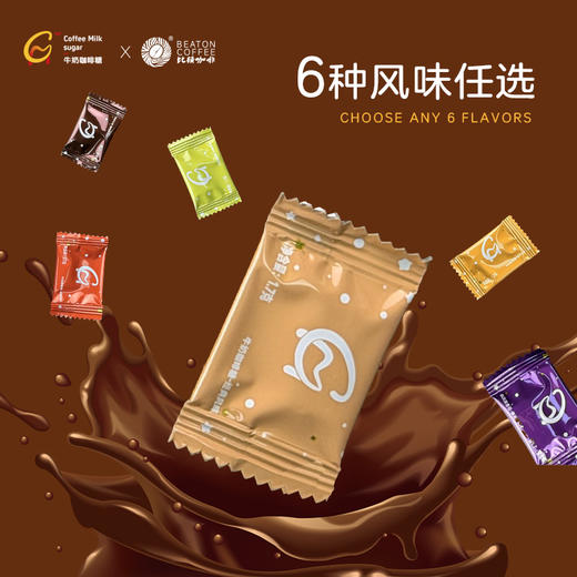比顿咖啡牛奶咖啡糖可嚼防困咖啡豆糖果30克6种风味可选 商品图2