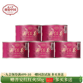 正山堂 滇红茶 骏眉中国产区茶系列 特级云南凤庆红茶叶浓香型罐装50g