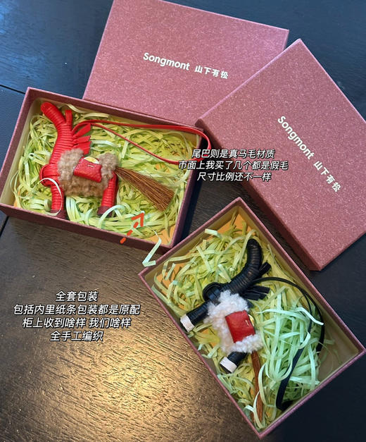 song家纯原马年手工编织小马包包挂件配饰 商品图4