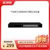 [捡漏秒杀】1光24电机架式全千兆交换机GNT-RG1125EL 商品缩略图0