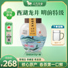 【2026年春茶】八马茶业 | 春茶绿茶领鲜·西湖龙井瓷罐50g 商品缩略图1