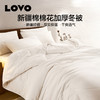 LOVO乐蜗 新疆棉棉花加厚冬被 升级版 商品缩略图0