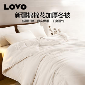 LOVO乐蜗 新疆棉棉花加厚冬被 升级版