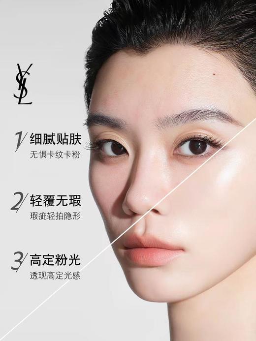 1楼 YSL圣罗兰粉气垫 商品图1