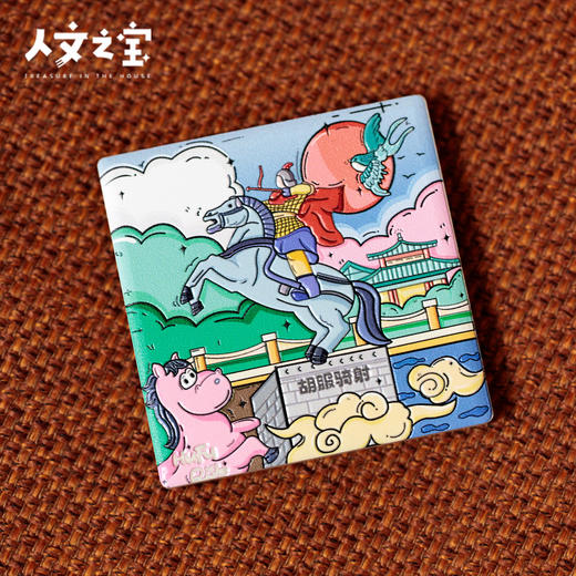 【人文之宝】邯郸礼物·陶瓷冰箱贴（胡服骑射） 商品图4