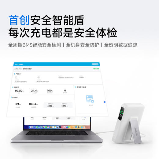 【新国标新品】Anker安克 7.5W无线磁吸快充 10000mAh 移动电源 可上飞机 A110Z 商品图1