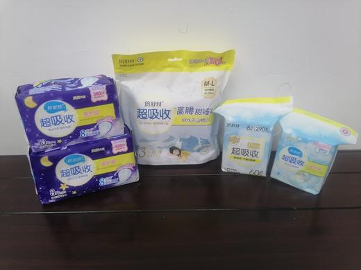 倍舒特卫生巾 商品图0