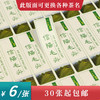 早春头采毛尖竖版茶标一张6元， 满300元河南省内包邮 商品缩略图0