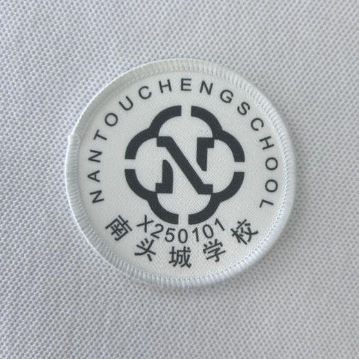 通版深圳市南头城学校织包边徽礼服姓名布贴徽章可缝可烫现货发51 商品图0