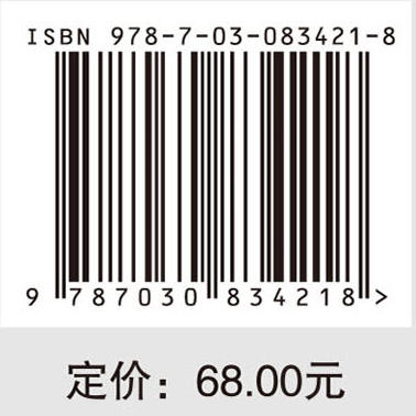 物流管理概论（第二版） 9787030834218 商品图4
