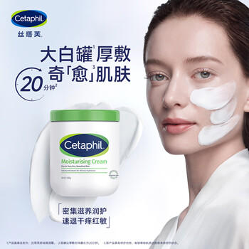 丝塔芙大白罐保湿霜身体乳550g润肤“宝宝树”推荐不含烟酰胺敏感肌适用 /美妆护肤 /面部护肤 /面霜 商品图3