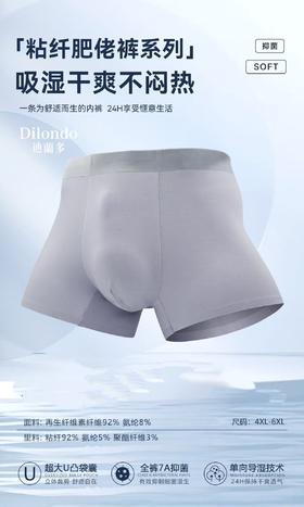 迪兰多肥佬裤莫代尔棉舒适透气高弹力无痕裤头22906746--47