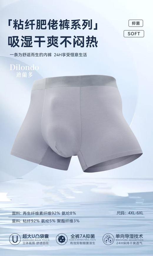 迪兰多肥佬裤莫代尔棉舒适透气高弹力无痕裤头22906746--47 商品图0