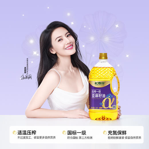 长寿花压榨一级亚麻籽油1.8L 商品图2