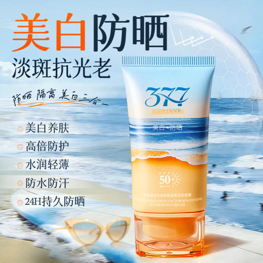 377防晒霜50倍防紫外线身体美白隔离乳男女生军训官方正品旗舰店 商品图0