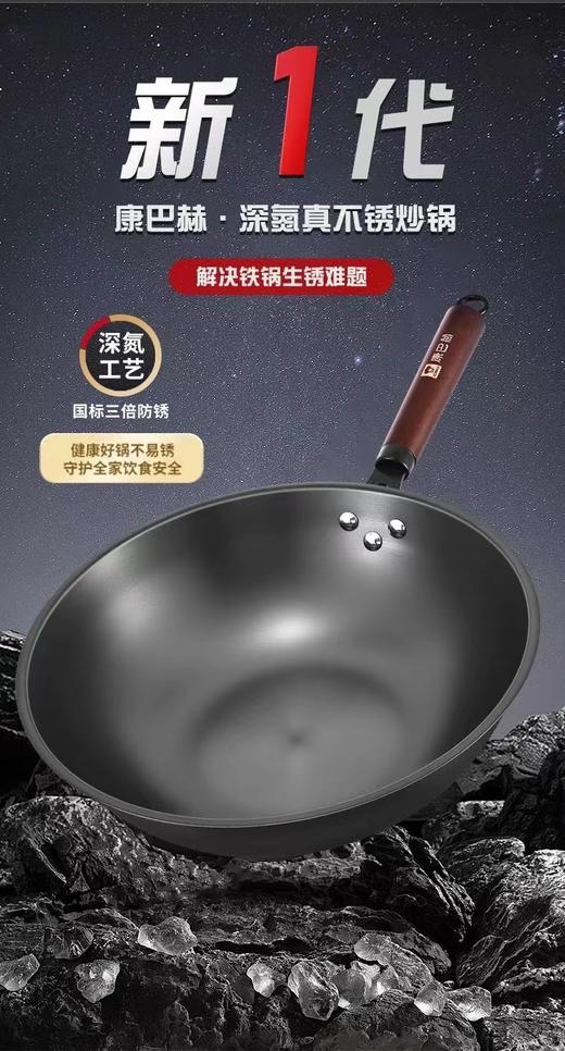 F031642无涂层更健康煎炒烹炸样样行炒锅深氮防锈锅 商品图8
