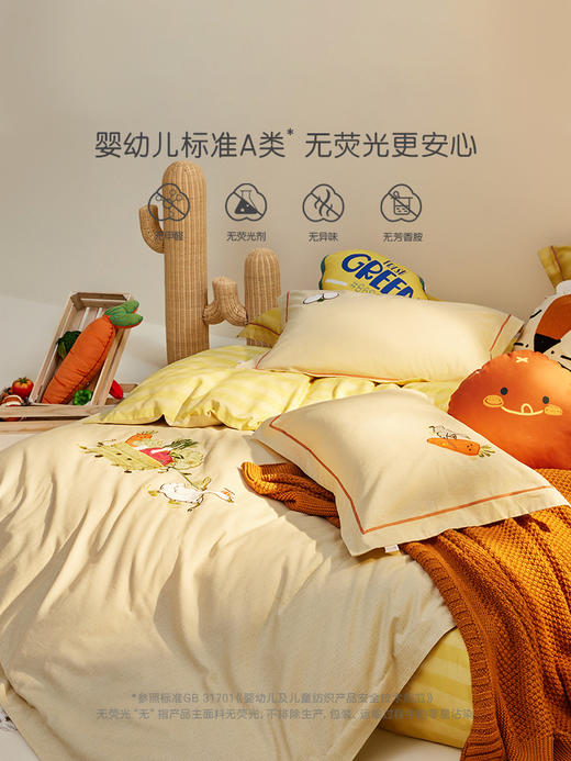 罗莱儿童·萌趣 农场小帮手 四件套 商品图4