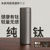 雀说礼盒纯钛保温杯现代简约双层商务保温杯男女印焖泡茶杯水杯子ALWSDBC180237 商品缩略图3