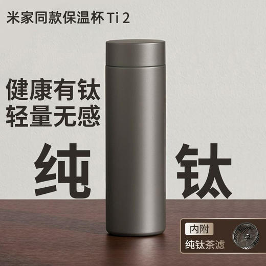 雀说礼盒纯钛保温杯现代简约双层商务保温杯男女印焖泡茶杯水杯子ALWSDBC180237 商品图3