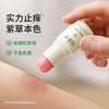 ¹ 3支【绿鼻子紫草舒缓膏】温和止痒舒缓 新疆软紫草 多种植物油 0岁+可用 CF01-SD-LBZ 商品缩略图1