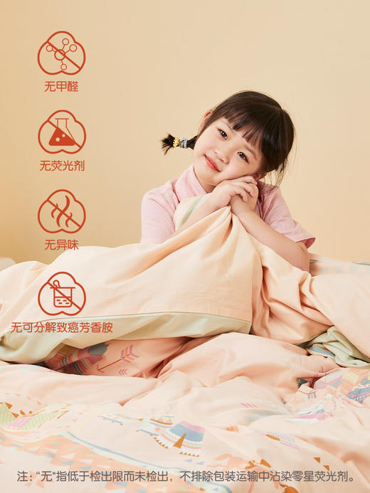 罗莱儿童·法式田园 印第安旅行四件套 商品图0