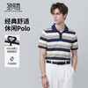 【弹力舒适】圣得西条纹短袖男款polo衫2026新款春季商务通勤上衣 商品缩略图1