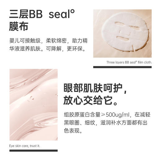 SOYOUNG CLINIC医用重组Ⅲ型人源化胶原蛋白修复贴（眼膜）10g/片*5片/盒 商品图2