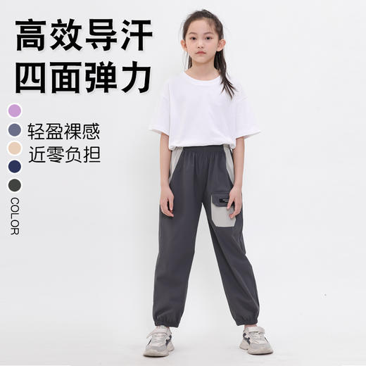 【特价清仓，抢完下架】【吸湿速干，四面弹力】春夏款儿童工装裤束腿裤运动裤子男童女童长裤中大童速干工装裤 商品图0