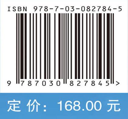 T形管中有机工质的分离及应用 赵力 邓帅 聂显铧 9787030827845 商品图4