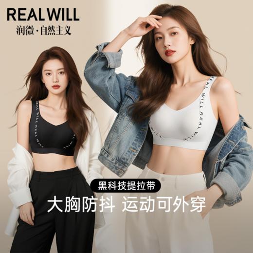 💗【提拉女王-全罩杯B-F杯】【大胸圆润 运动风】润微双层提拉带 透气风王面料内衣运动款 提拉密语律动+提拉潮动【提拉系列】 商品图0