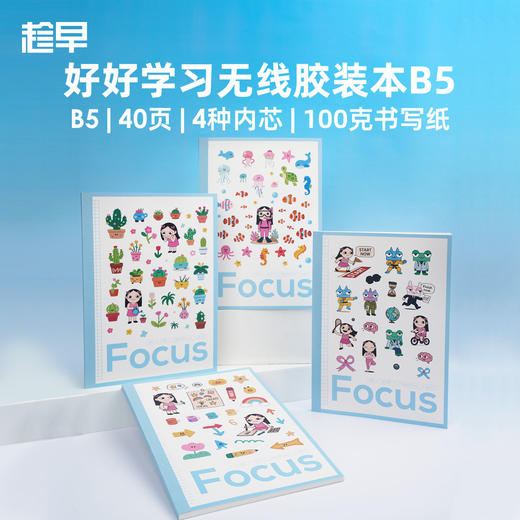 趁早rarakiera胶装本可爱卡通B5大号记事本学生作业练习本横线田字格英语本 商品图0