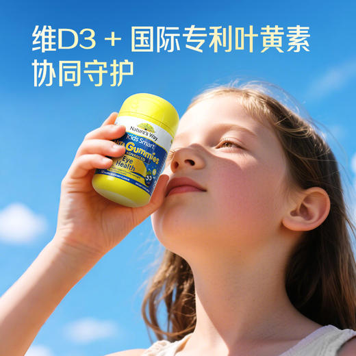 Nature's way 澳洲佳思敏儿童专业叶黄素软糖蓝莓维生素A50粒【HZ】 商品图2