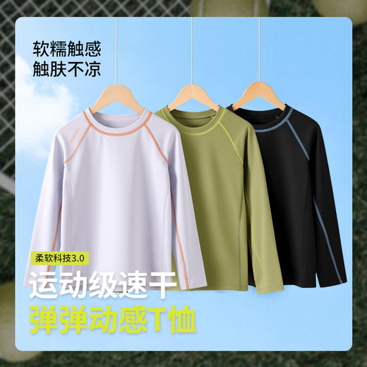 【sir专属，七个萄子轻运动速干系列童装专场】轻运动系列，速干透气轻薄好穿 商品图4