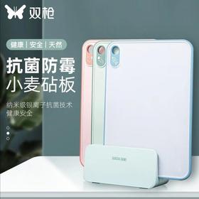 亏本清仓‼国货好物‼ 【双枪抗菌小麦砧板套装】仅需99！砧板套装带回家！含有3⃣个单品砧板，双面使用，3块相当于6块！搭配砧板收纳架，收纳便利，节省空间！