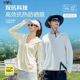 【两件2立减20元】2026雅鹿新款 云朵原纱男女同款防晒衣 立体剪裁 遮阳防护