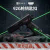 【92G小枪模型玩具钥匙扣挂件】军工文创正品92G小枪钥匙扣1:3模型玩具纪念礼物jg 商品缩略图0