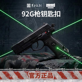 【92G小枪模型玩具钥匙扣挂件】军工文创正品92G小枪钥匙扣1:3模型玩具纪念礼物jg