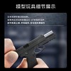 【92G小枪模型玩具钥匙扣挂件】军工文创正品92G小枪钥匙扣1:3模型玩具纪念礼物jg 商品缩略图6