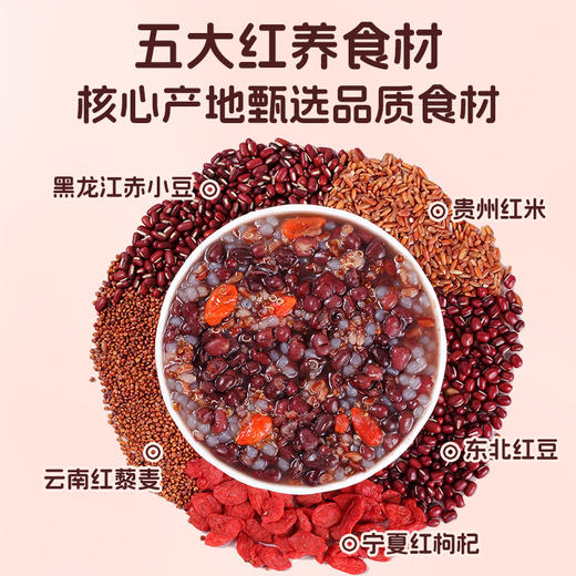 【新品】魔芋五红粥240g 商品图2