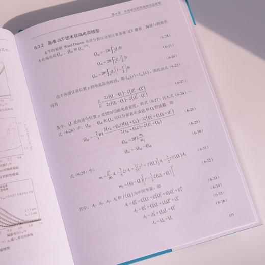 新型*陡亚阈值斜率晶体管 集成电路 新型半导体器件 破解传统MOSFET功耗难题 商品图3