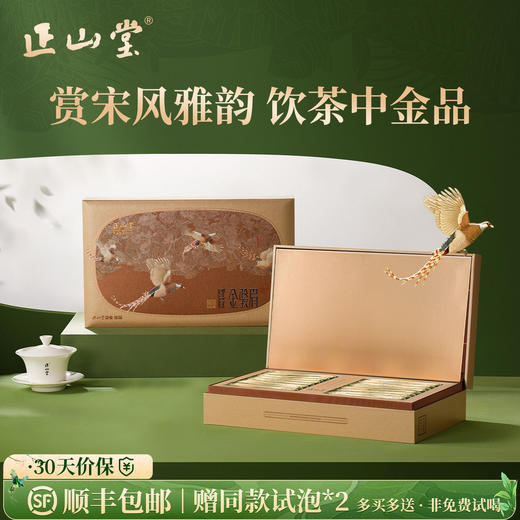 正山堂宋风雅韵金骏眉礼盒装 特级桐木关红茶正宗年货送礼长辈102g 商品图0