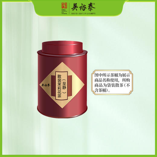 散装茉莉花茶（至静茶王茶） 商品图0