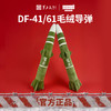 【东风61/东风5/东风41导弹毛绒抱枕】军工文创官方正品收藏纪念礼物毛绒抱枕jg 商品缩略图0