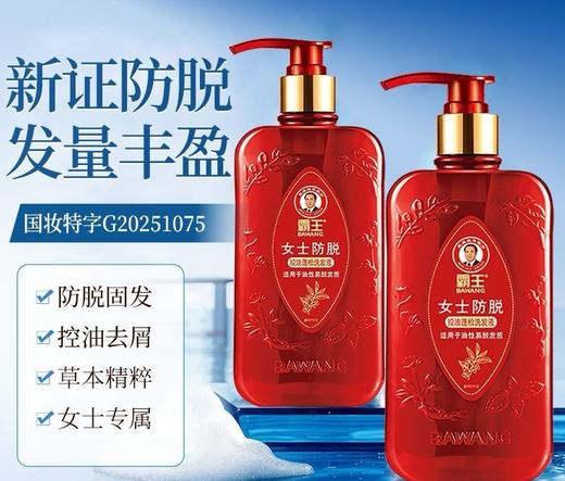 霸王女士防脱洗发水控油蓬松女士专用防脱发洗发水400ml 商品图6