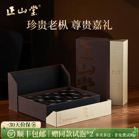 正山堂 简雅嘉颂百年老枞礼盒 正山小种红茶高端礼盒180g