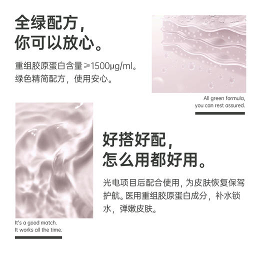 SOYOUNG CLINIC医用重组胶原蛋白膏状敷料（眼霜）15g/瓶 商品图1