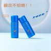 【任选4件198元加赠化妆包】资生堂蓝胖子防晒小样7ml*2【任选2件99元】 商品缩略图1