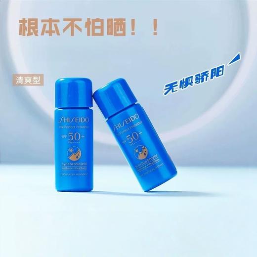 【任选4件198元加赠化妆包】资生堂蓝胖子防晒小样7ml*2【任选2件99元】 商品图1