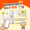 学而思图书 幼小衔接大声读 覆盖一年级必认字 古诗课文轻松背 商品缩略图4
